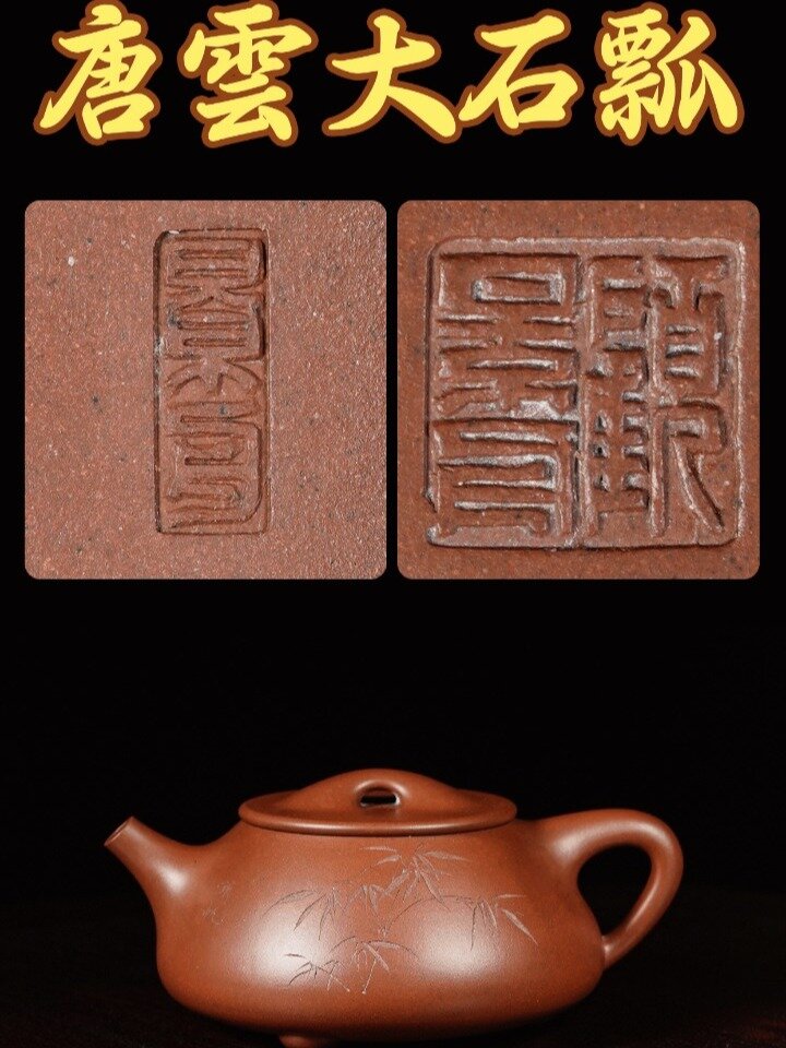 崇雅堂馆藏-顾景舟真迹印章篇(三)