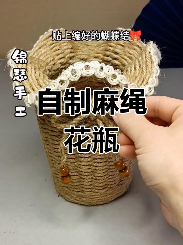 花瓶蝴蝶结打法图片