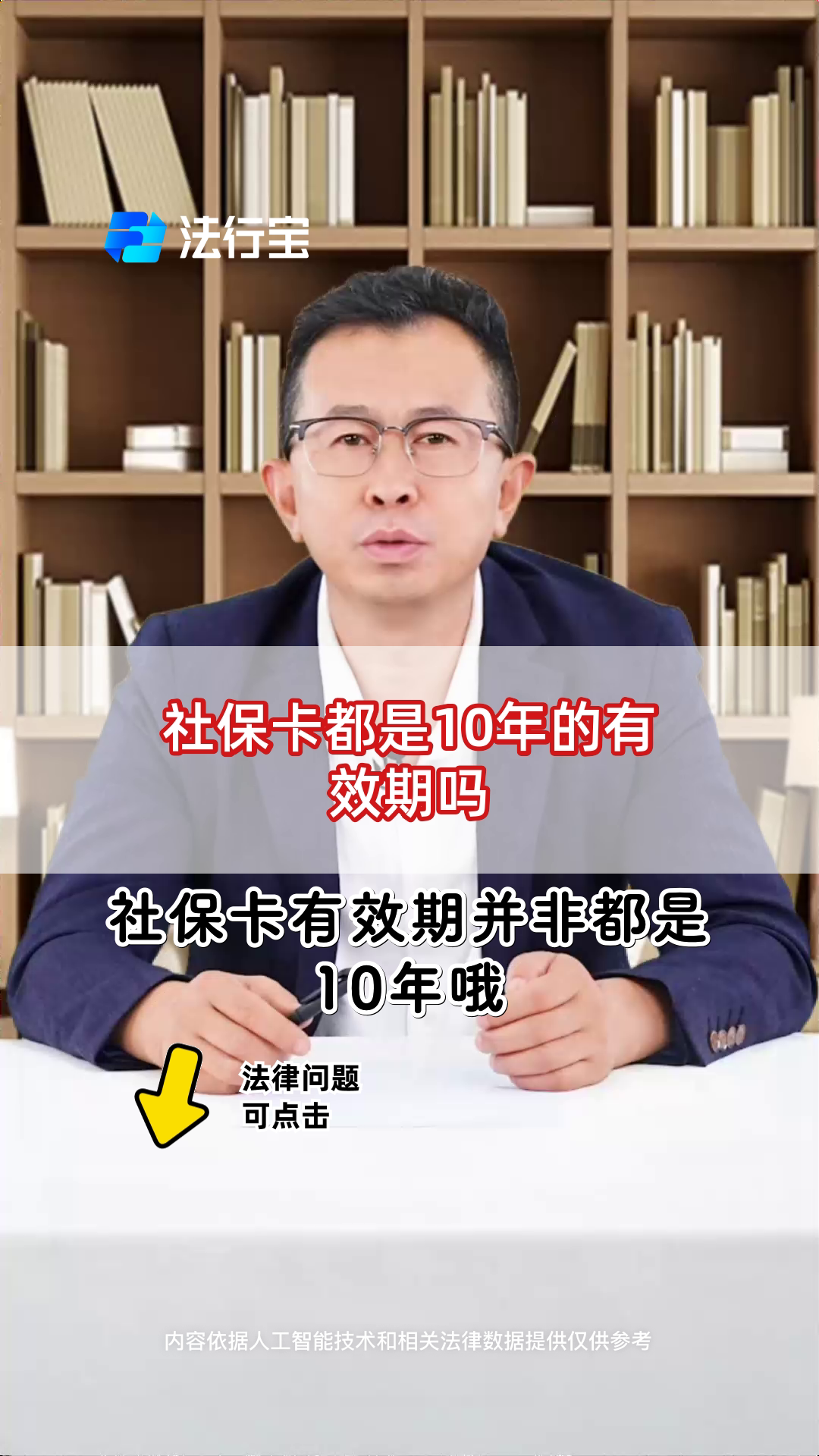最新社保卡10年到期用换吗方法分析(最方便真实的象山社保卡十年有效期过期方法)