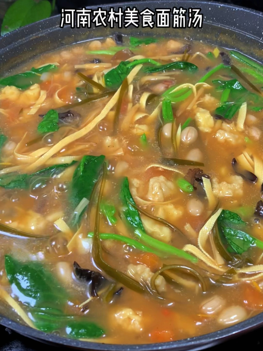 河南农村美食面筋汤,也叫咸汤,手洗的面筋比-度小视