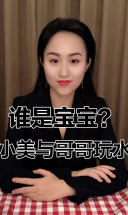 小美和哥哥的滑梯大战，谁才是宝宝？