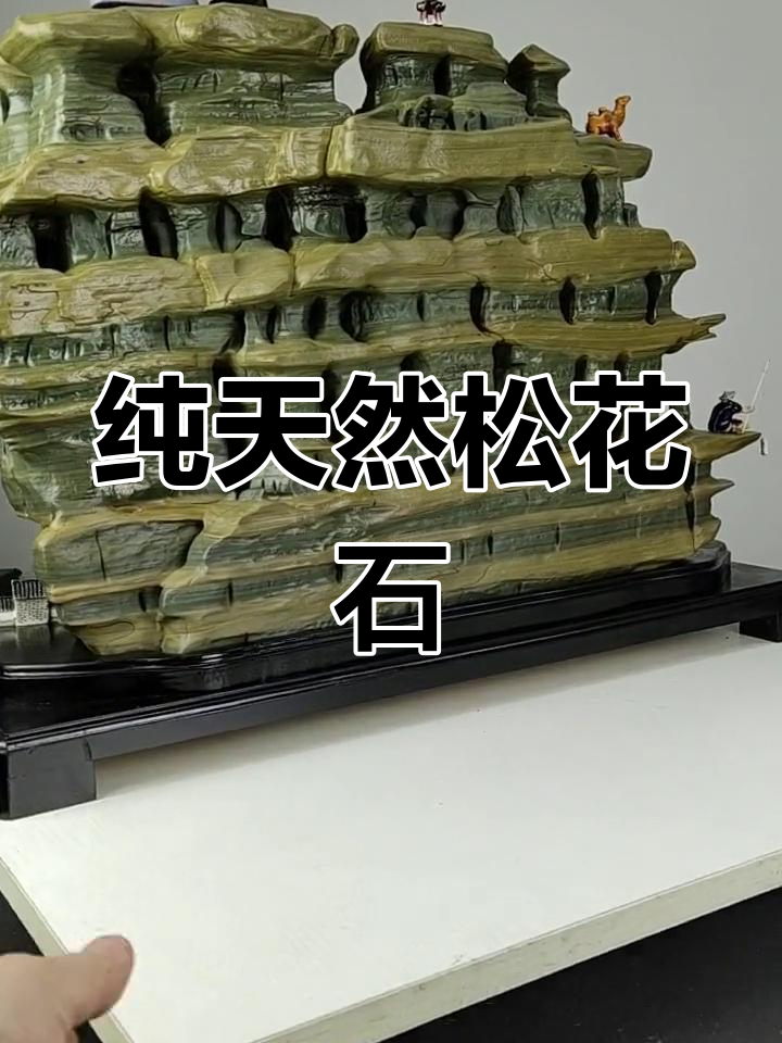 松花石原石之美,天然奇石的魅力展示