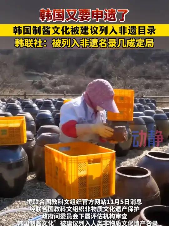 韩国又要申遗了!