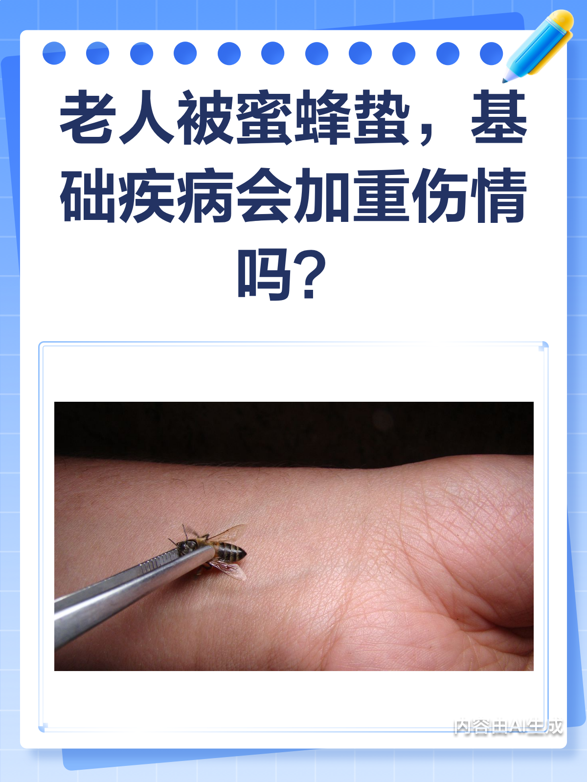 老年人喝蜂蜜的坏处有哪些(老年人喝蜂蜜有好处吗) 老年人喝蜂蜜的坏处有哪些(老年人喝蜂蜜有好处吗)