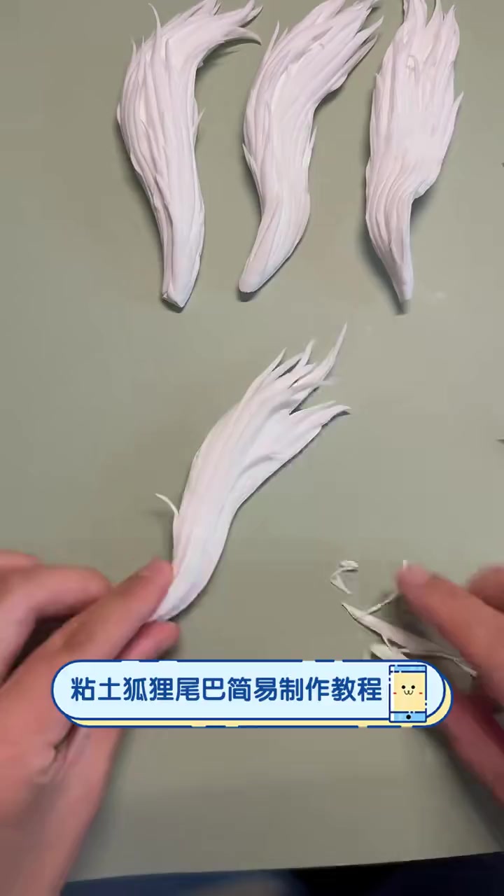 粘土狐狸尾巴简易制作教程