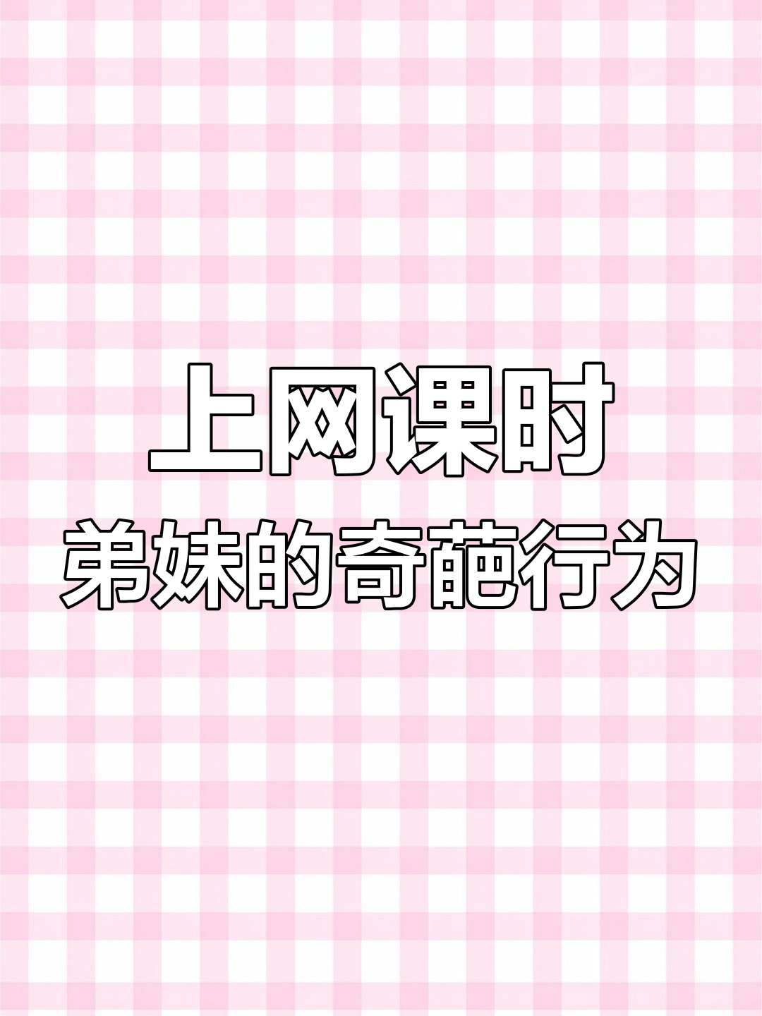给朋友刷网课(帮同学刷网课多少钱)