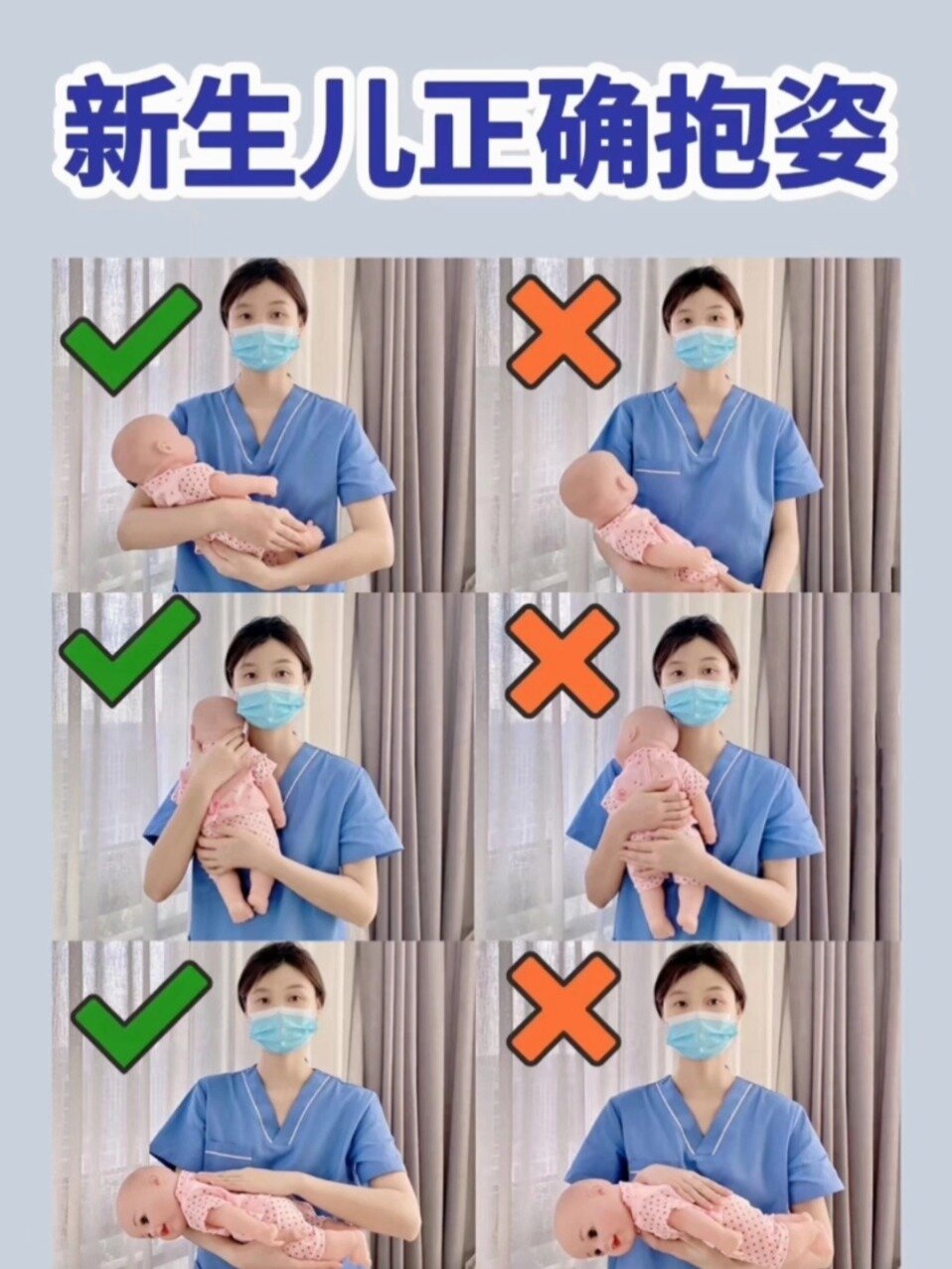 护士教学4种新生儿常用抱姿正确版