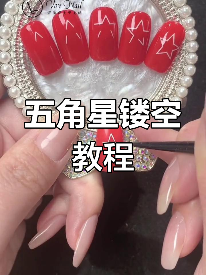 控笔练习:五角星镂空画法分解