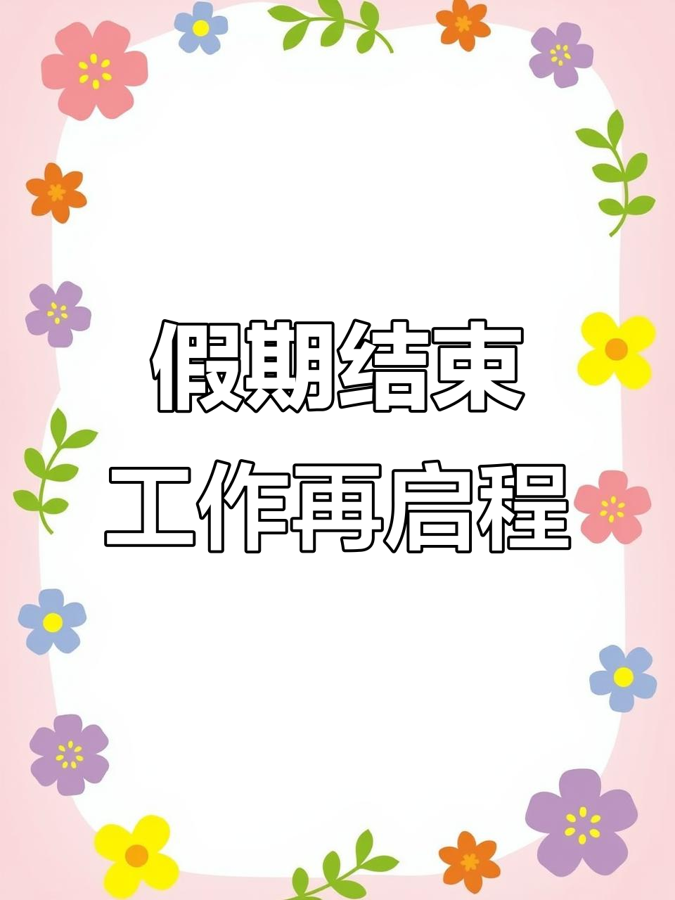 暑假结束,回归工作岗位,美丽的黄蜡石摆件再见!