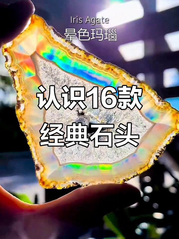 16种常见宝石原石大揭秘,黄铁矿,星光发晶等全解析