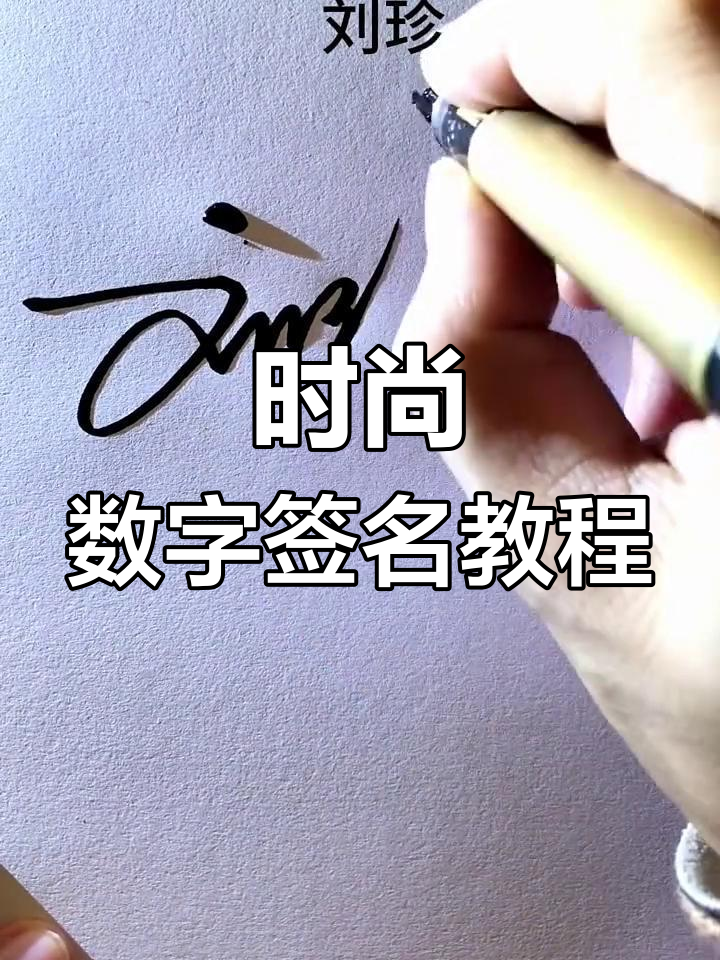 数字签名的过程，数字签名的过程图