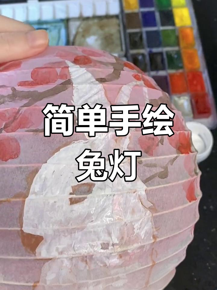 手绘灯笼制作方法图片