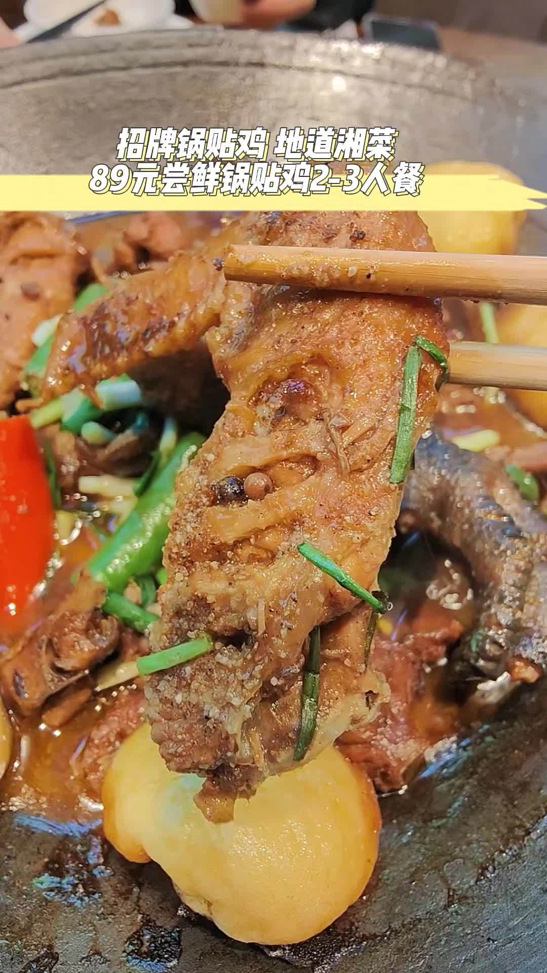 打卡贵阳悦然广场一家宝藏湘菜餐厅,原来吃饭也可以这么温馨,而且89就