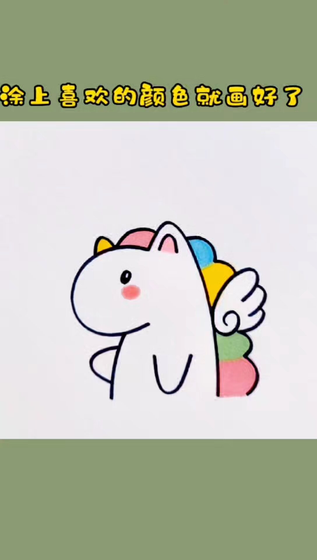 可爱的彩虹小马简笔画