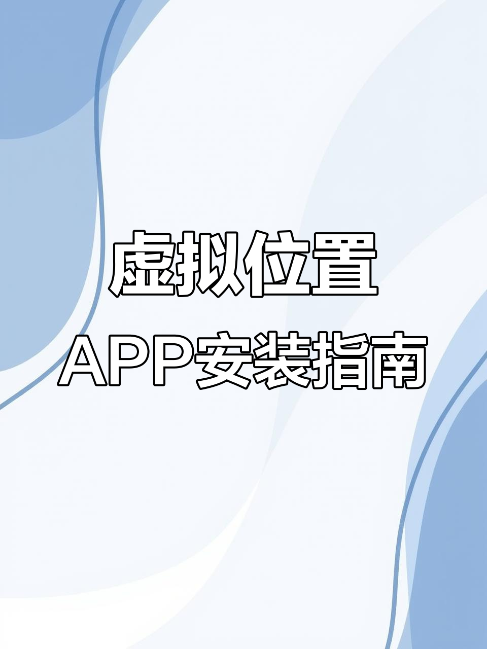 虚拟电话软件下载官方网站免费安装苹果版的简单介绍