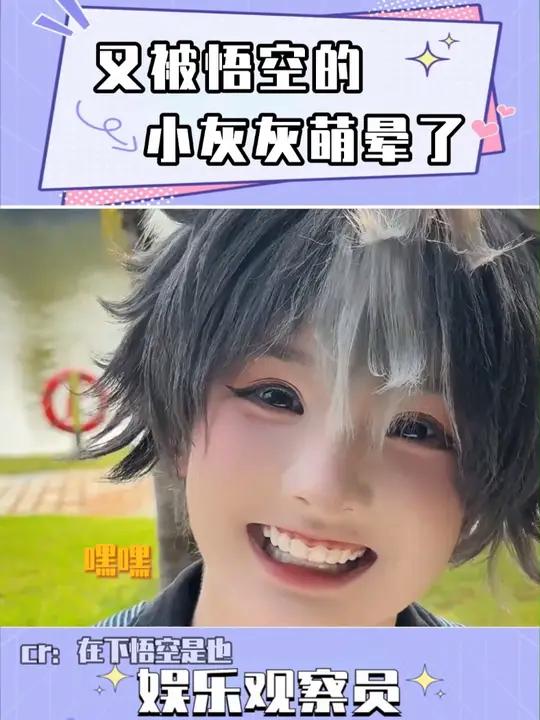 在下悟空是也 真的超级可爱 cos 小灰灰 喜羊羊与灰太狼