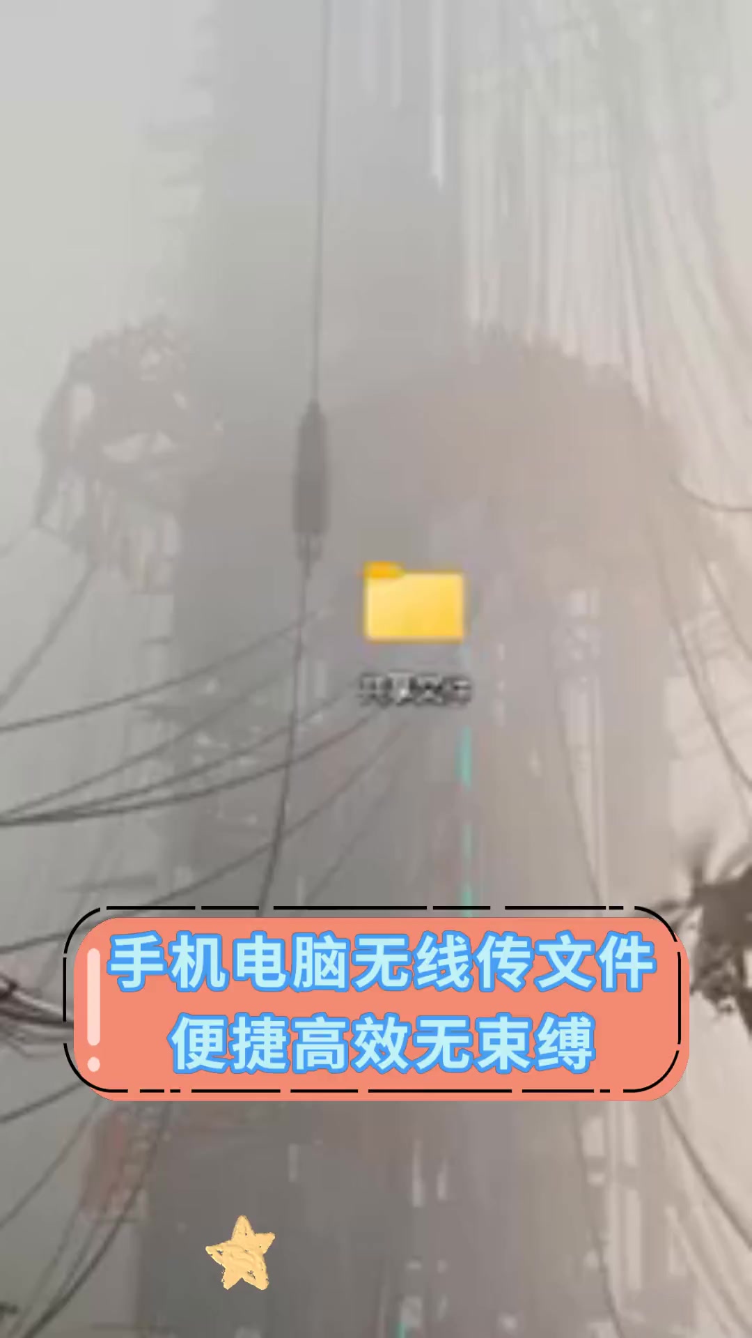 手机传文件到手机(手机传文件到手机用什么软件)
