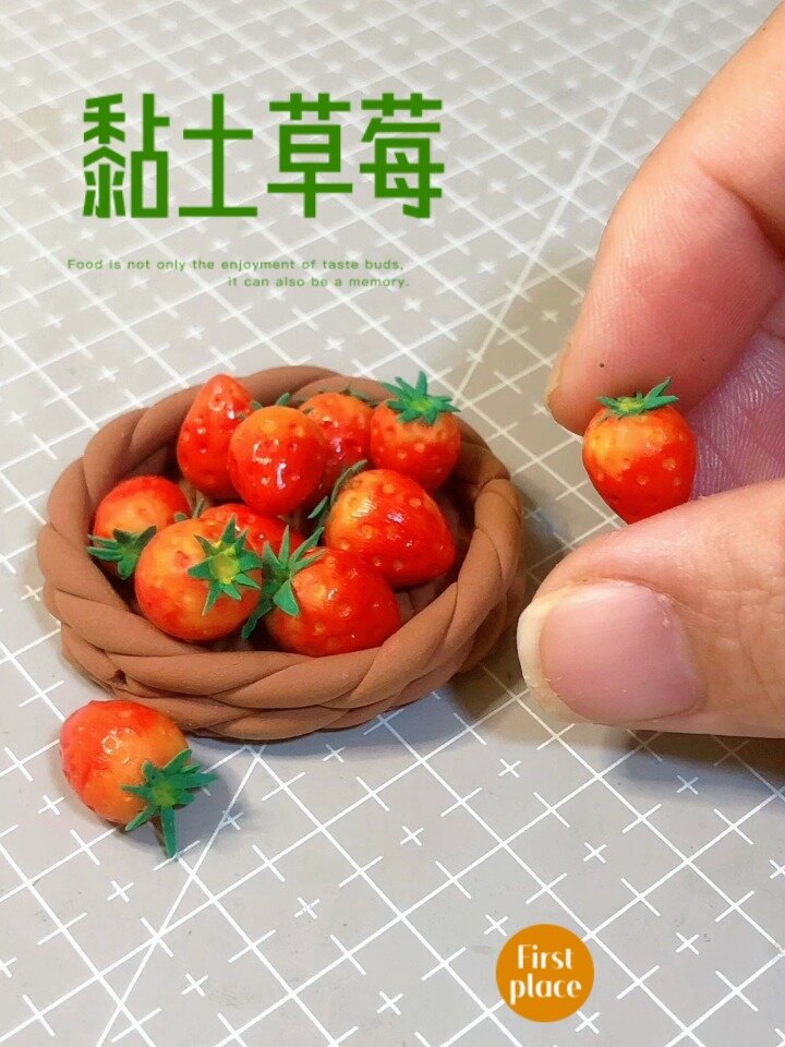 草莓粘土制作图解大全图片