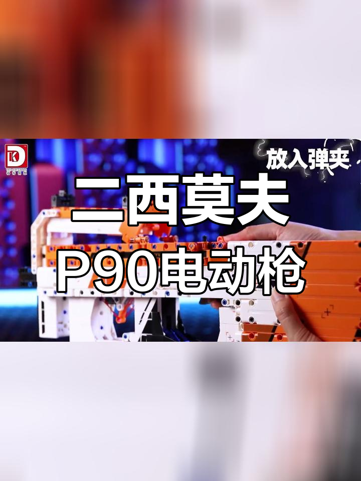 二西莫夫p90多少钱图片