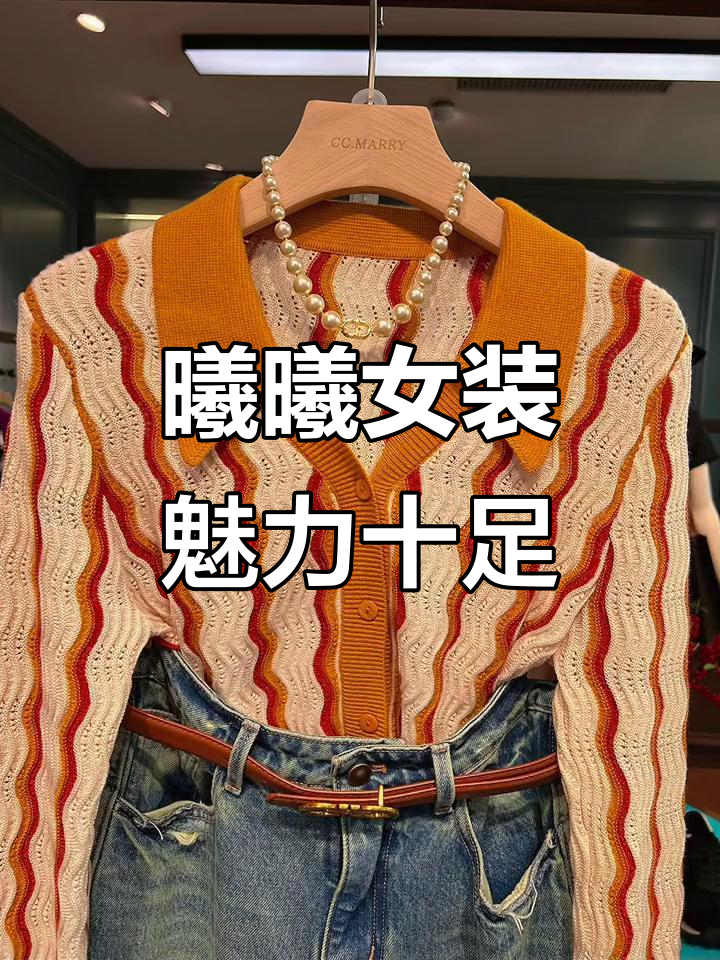 曦曦女装:时尚与优雅的完美结合