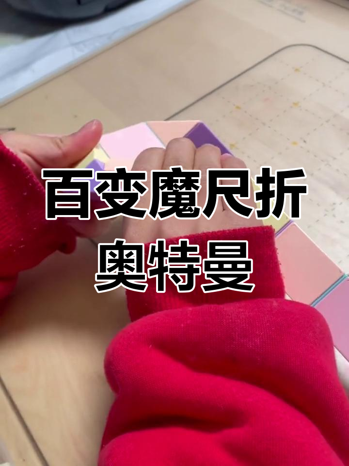 48段魔尺变升华器