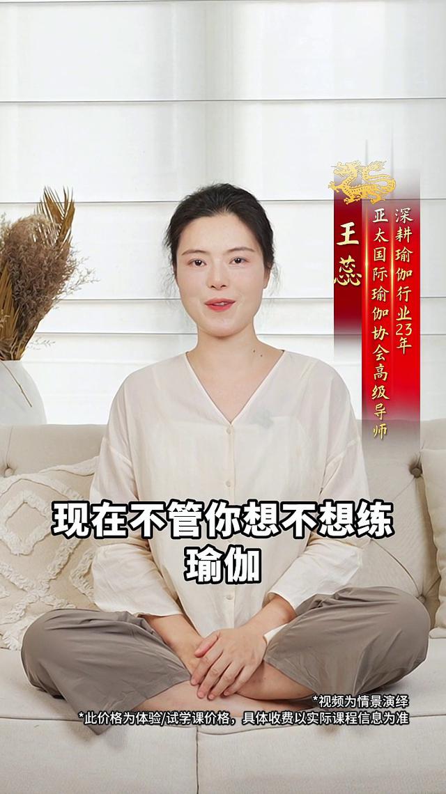 跟着王蕊练经络瑜伽1个月,身材紧实,体态优雅,像换了一个人