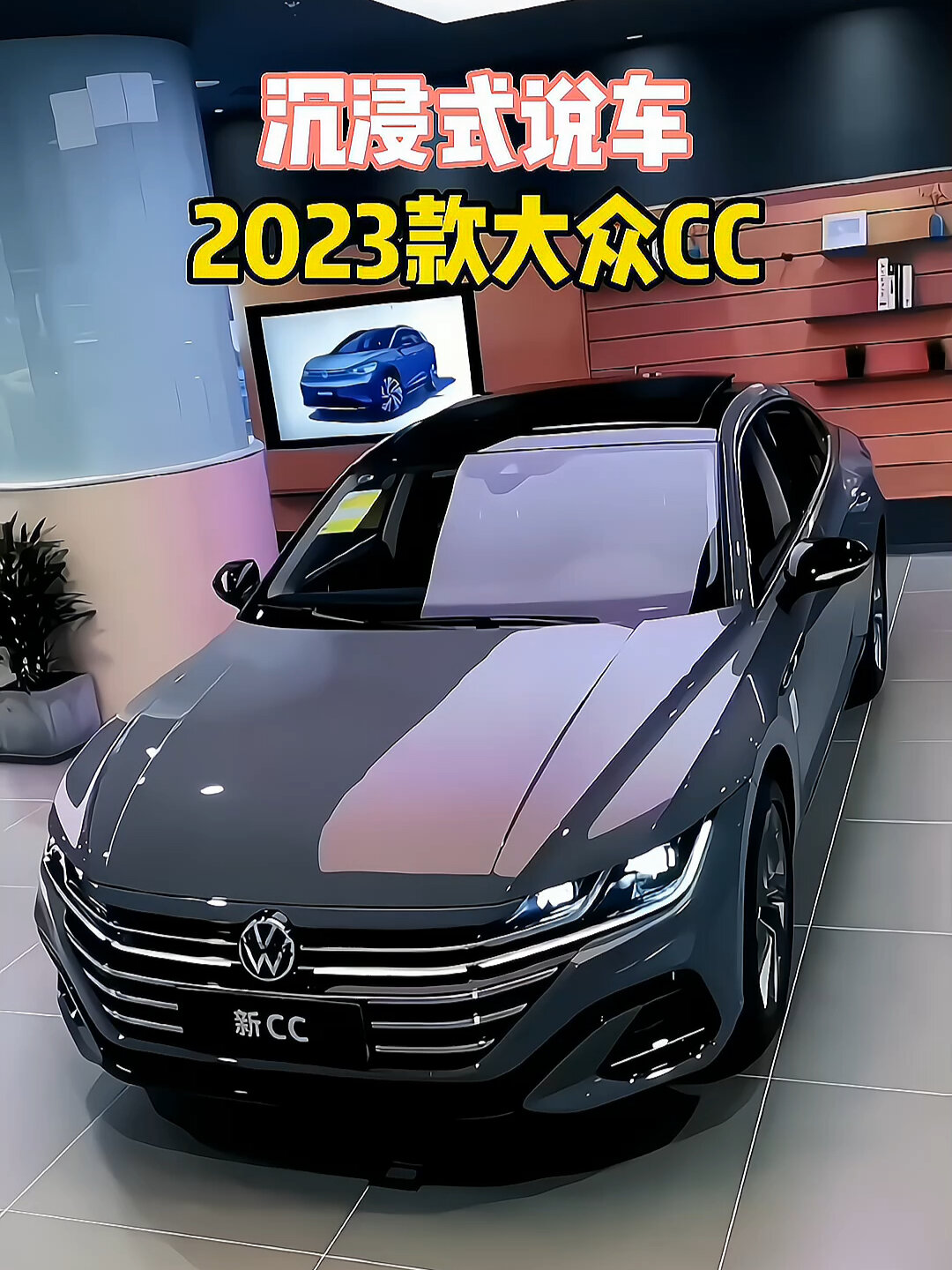 2023款大众cc分期落地及车型介绍