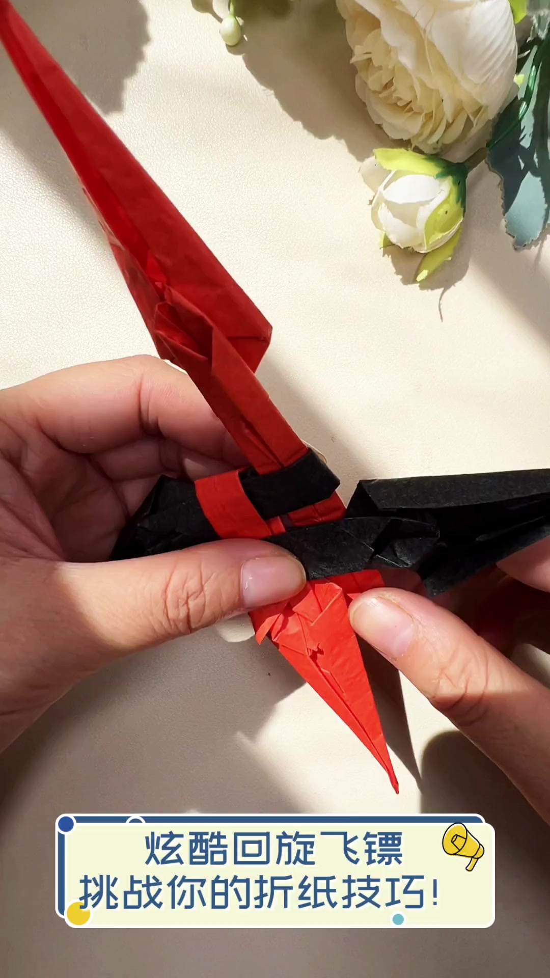 炫酷回旋飞镖,挑战你的折纸技巧!