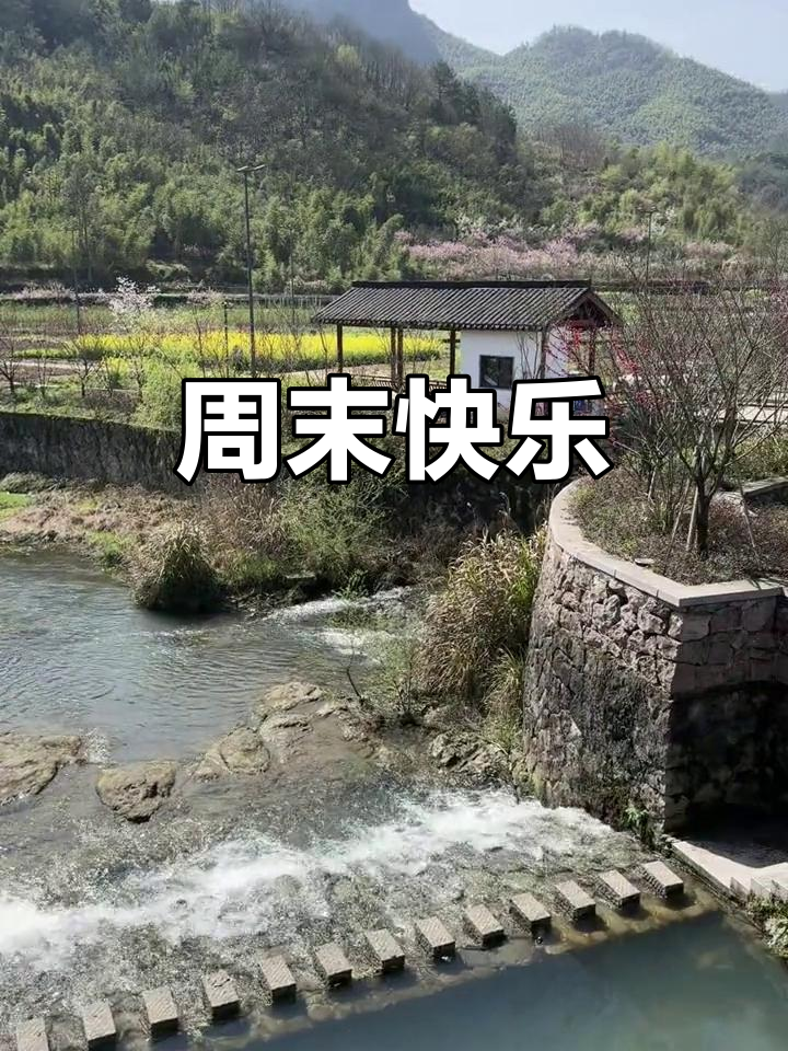 周末愉快,心情美美的!
