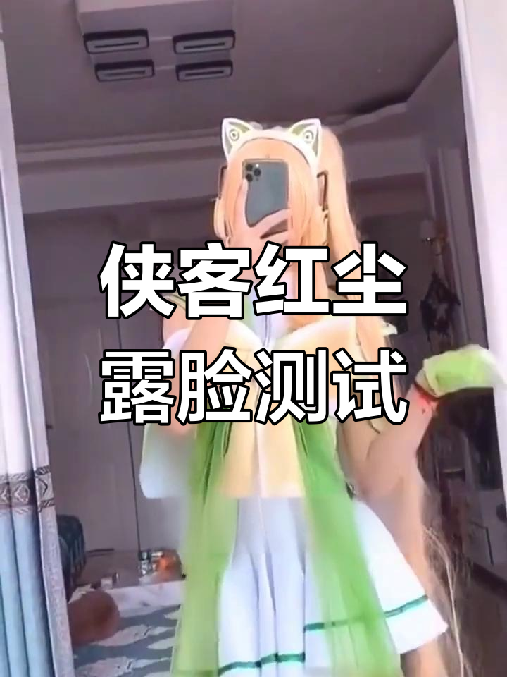 侠客红尘首次露脸,电竞天赋测试来袭