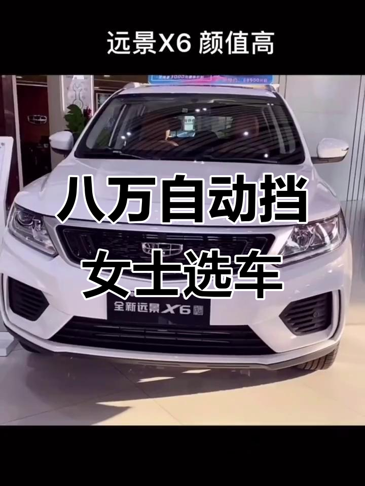 8万左右自动挡车推荐,适合女生开的高颜值车型