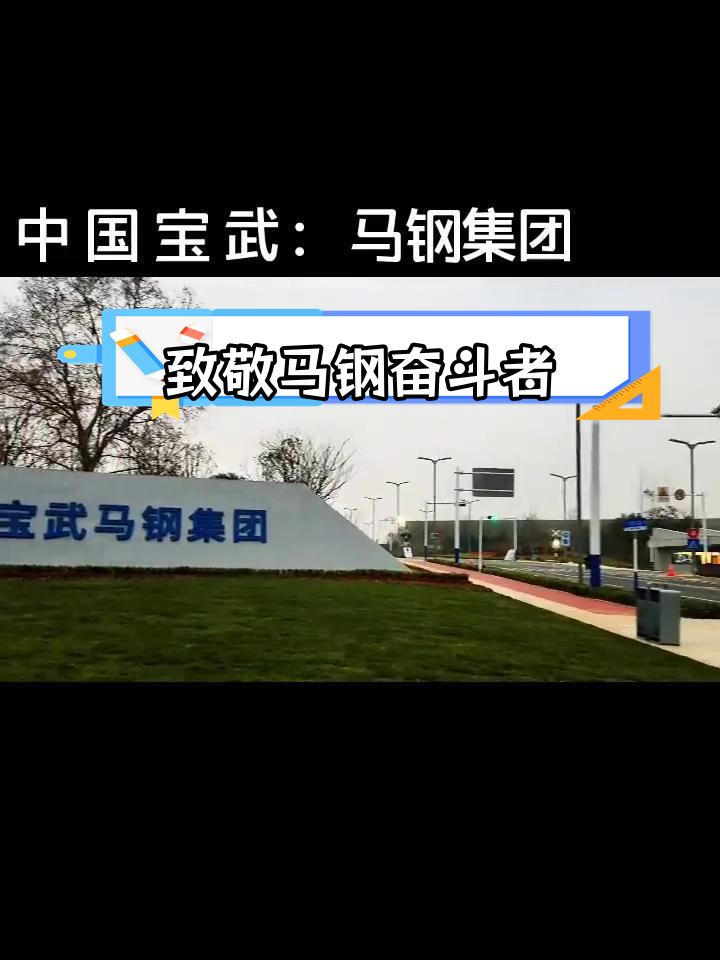 马钢股票(马钢股票600808行情)