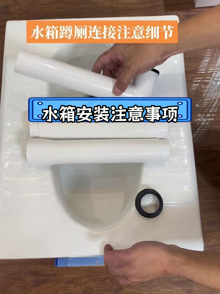 水箱洁具安装方法图片图片