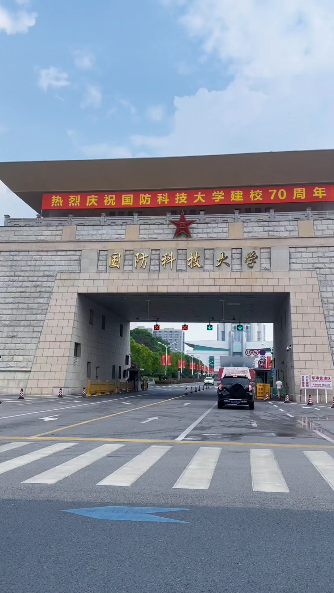 国防科技大学大门图片