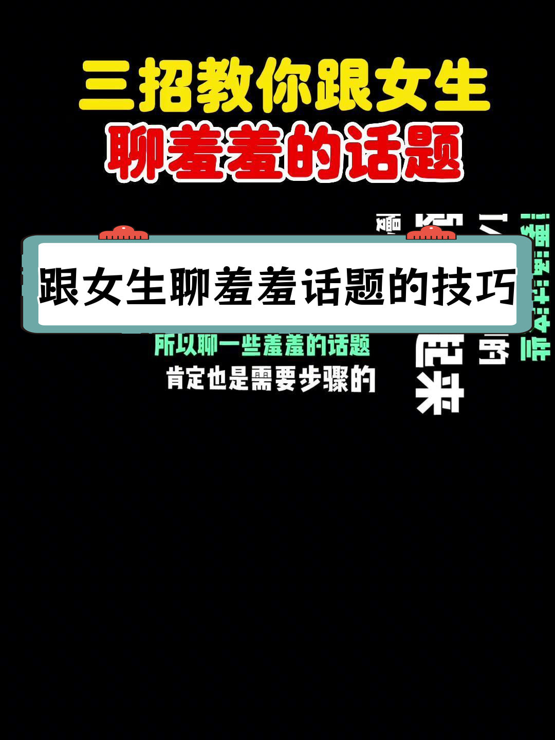 怎样和女生开始聊天话题 ✅「怎样和女生开始聊天话题不尴尬」