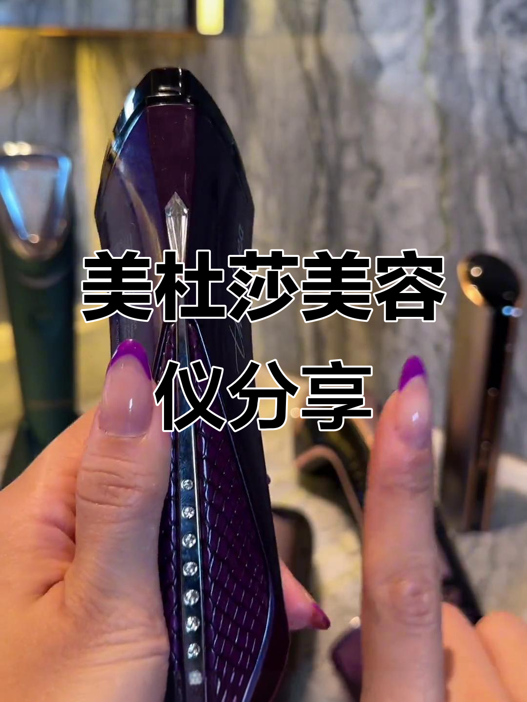 美容仪大揭秘:美杜莎智能微脉冲,懒人必备周护理神器