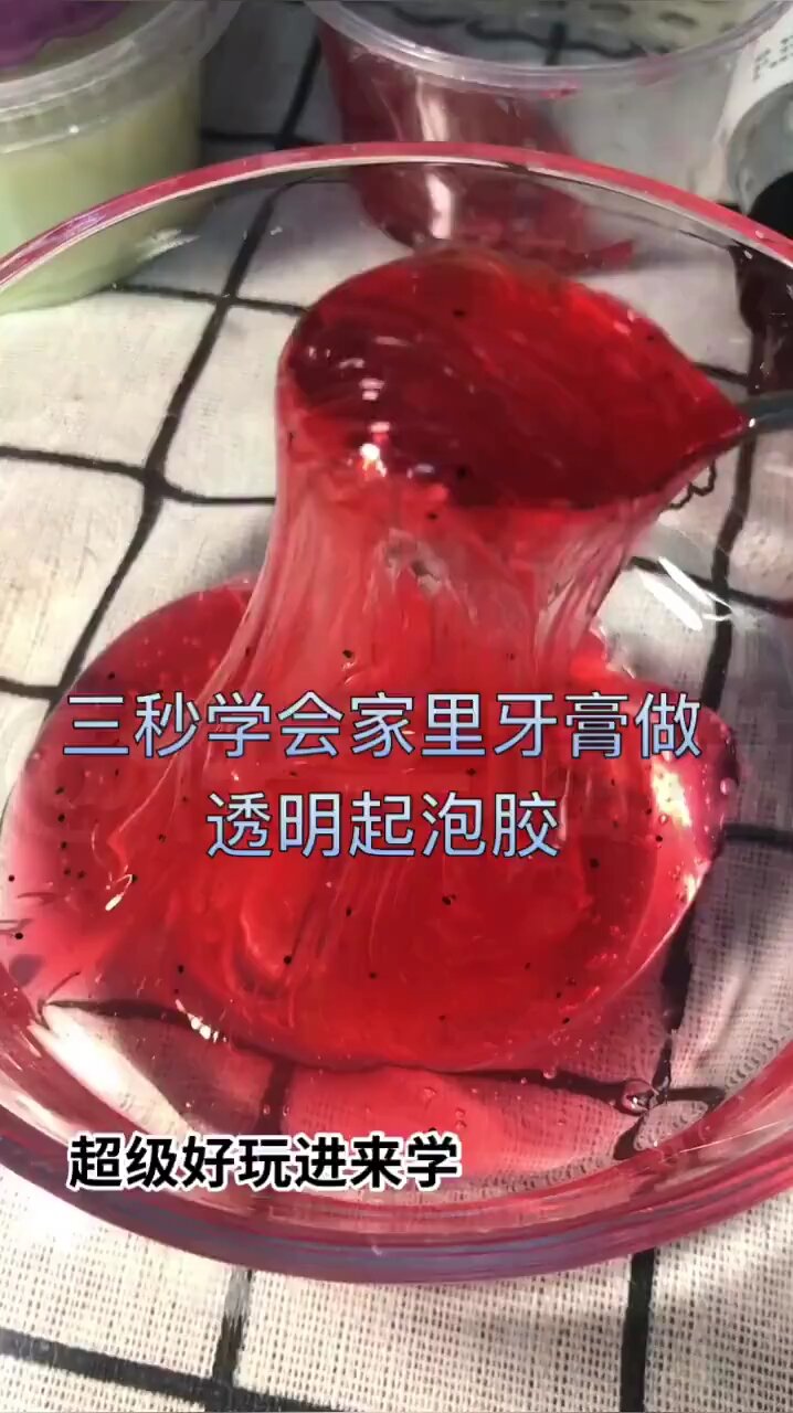 起泡胶怎么做简单牙膏图片