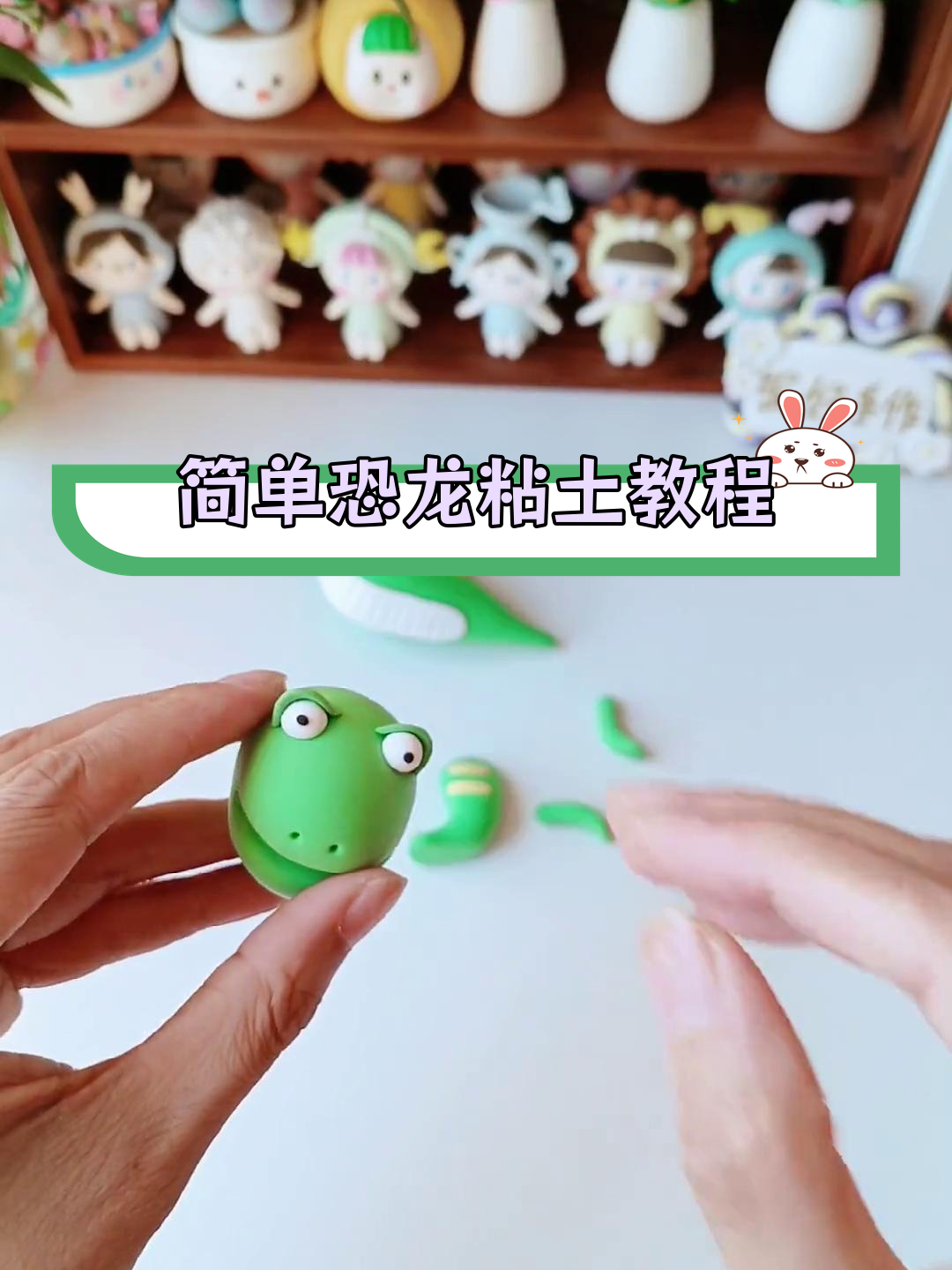 超轻粘土霸王龙手工制作教程