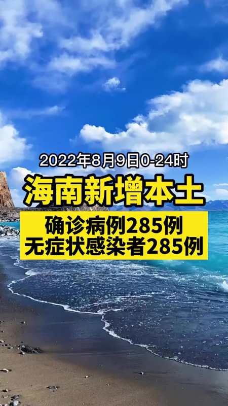 2022年海南疫情图片