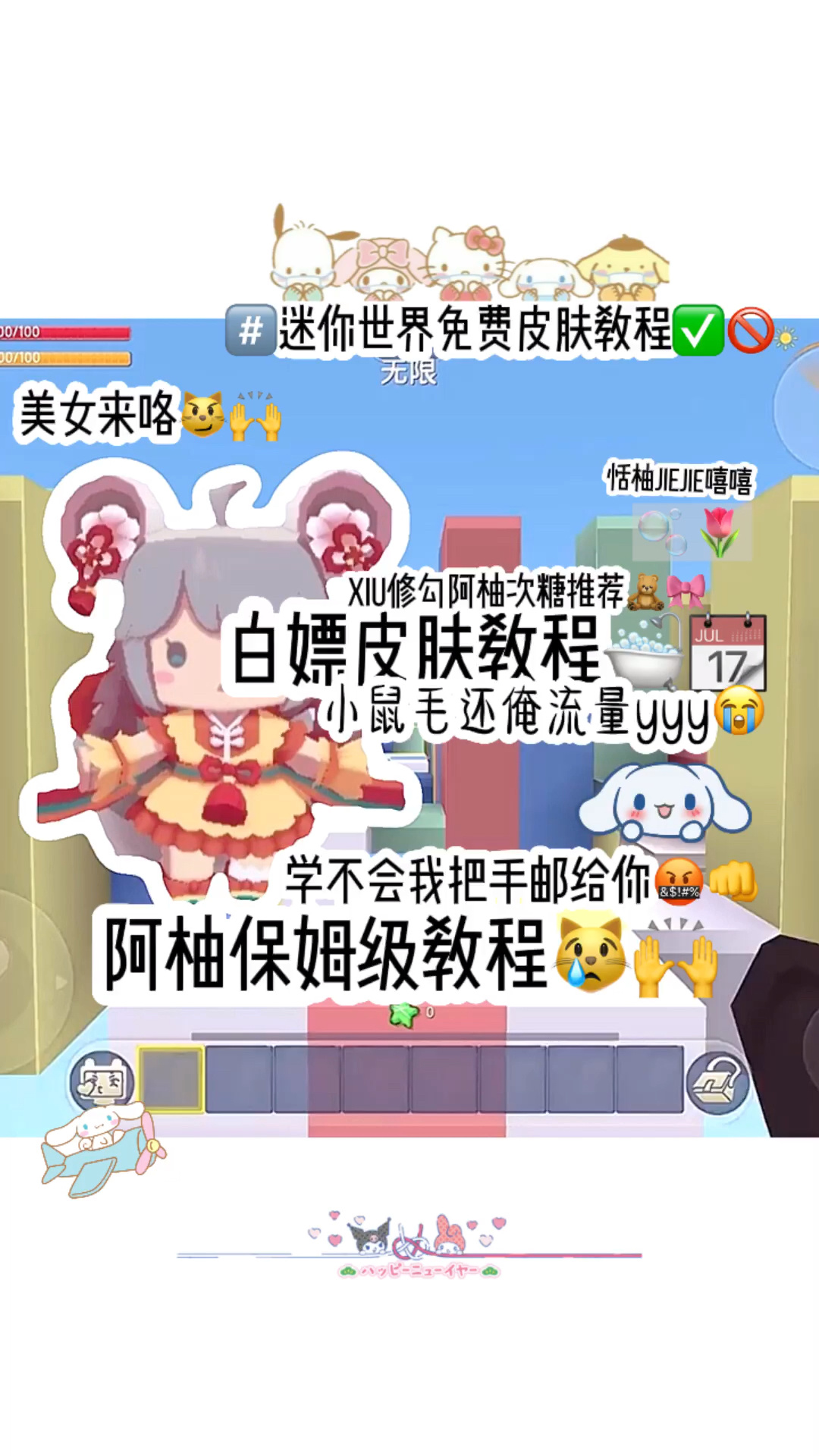 免费解锁迷你世界全皮肤教程来咯