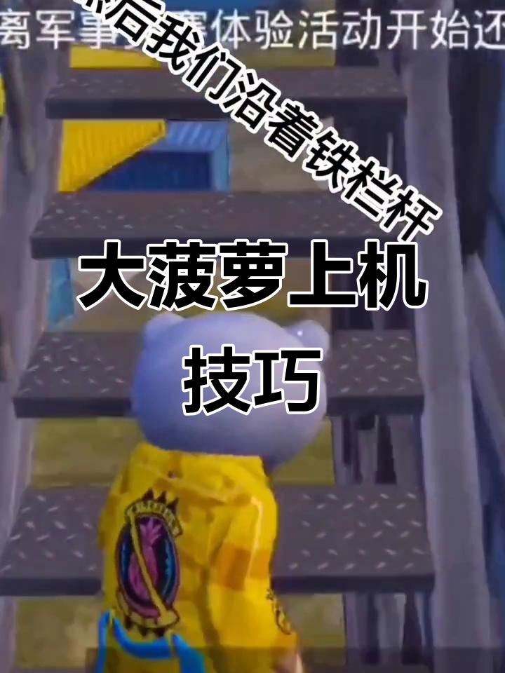 挑战大菠萝,轻松吃鸡!