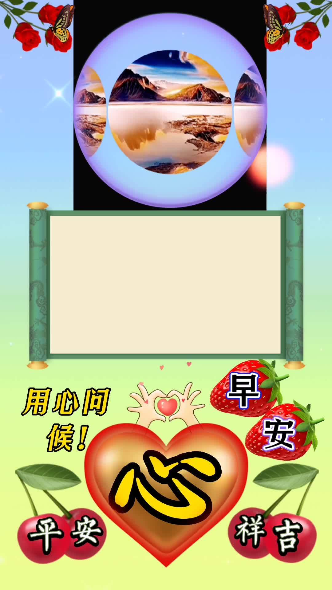 早安朋友们开心快乐每一天 最幸运的祝福送给你 天冷了愿所有人有衣