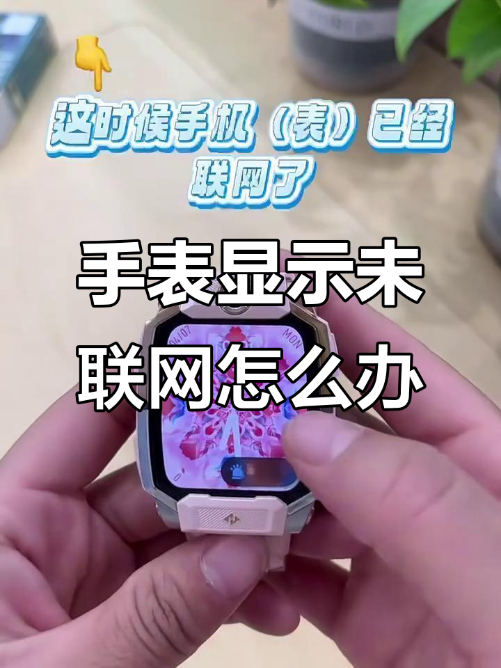 小天才电话手表短信发不出去 小天才电话手表短信发不出去