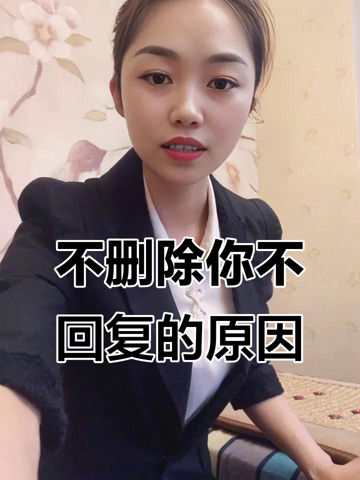 前任屏蔽你又不删除你
