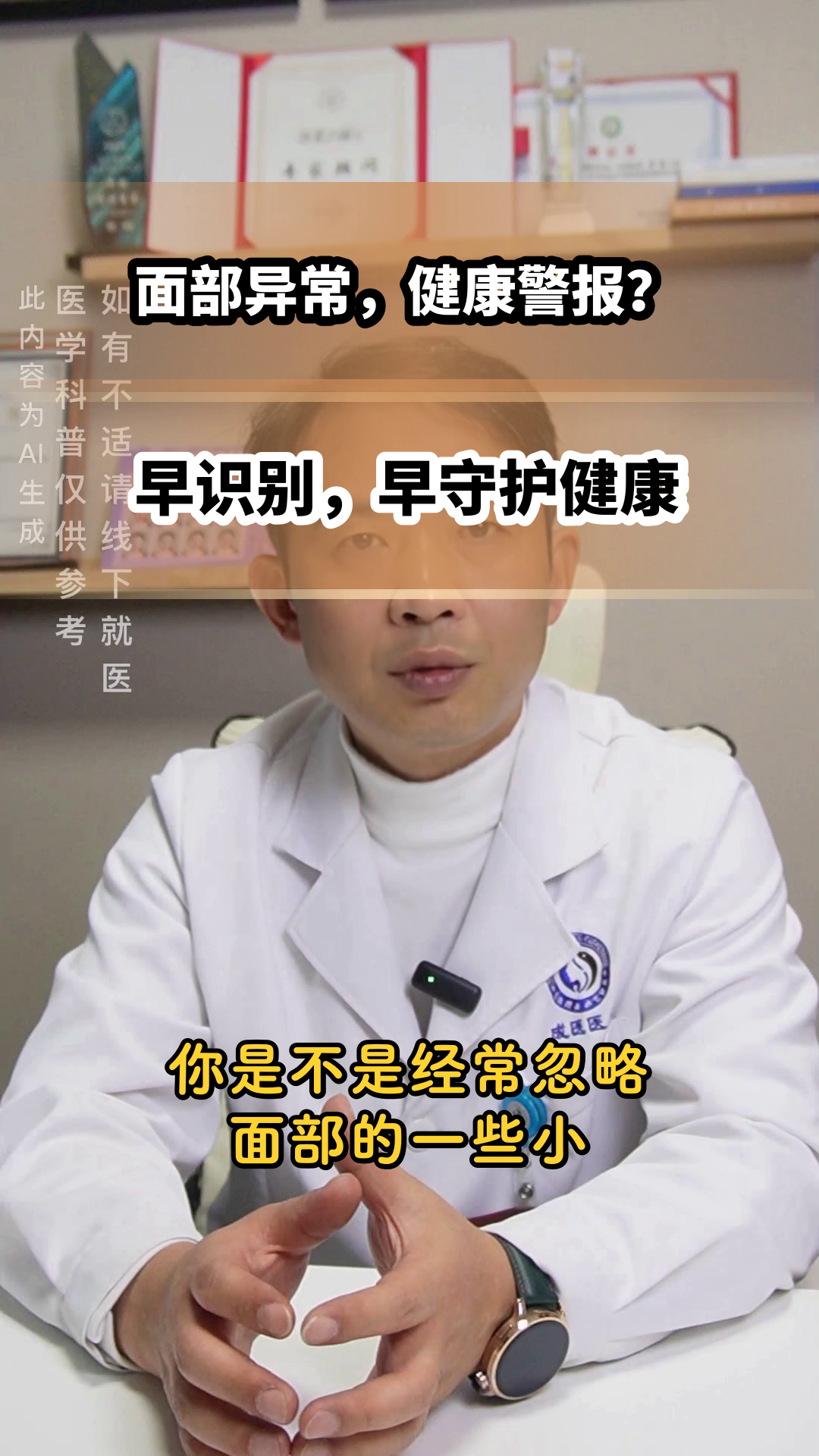 包含协和医院代取报告代挂号检验结果异常及时告知，早做处理的词条