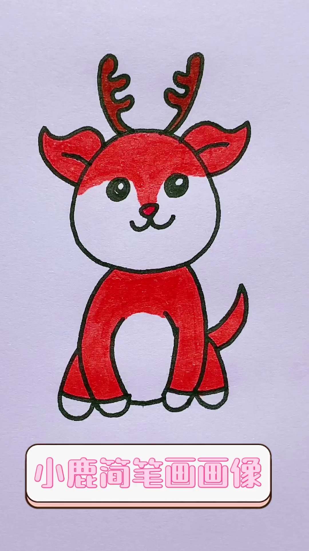 小鹿简笔画画像