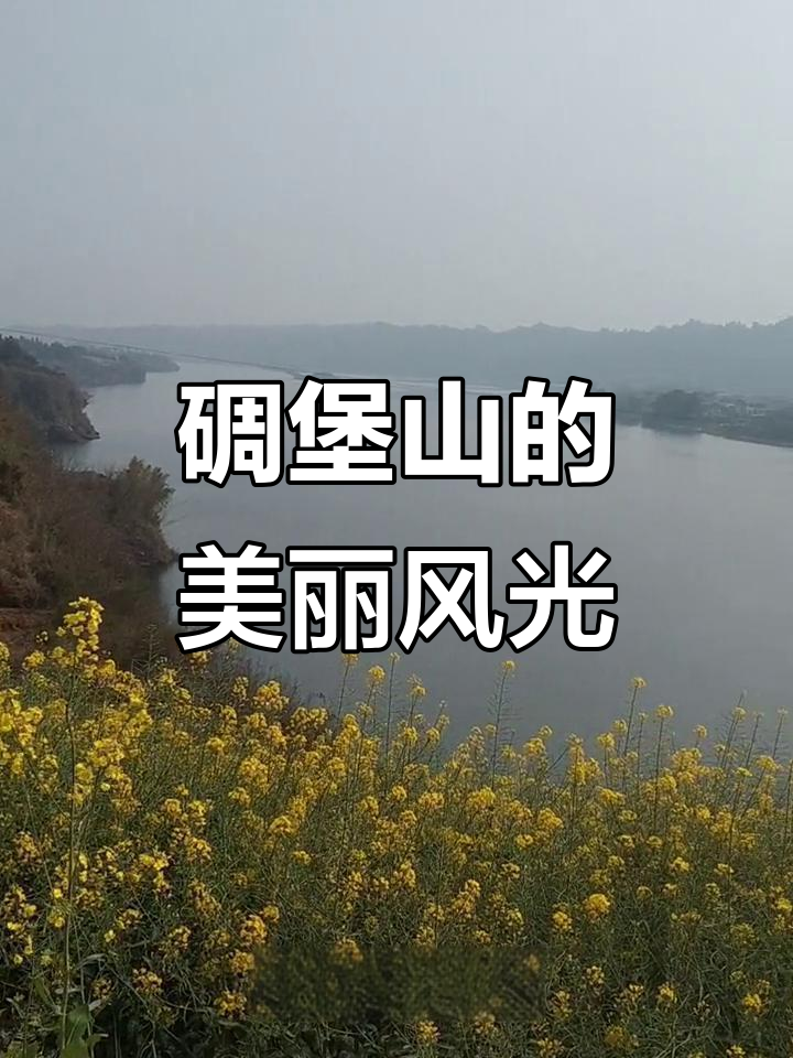 洪江市太平乡碉堡山:山水相依,美景如画