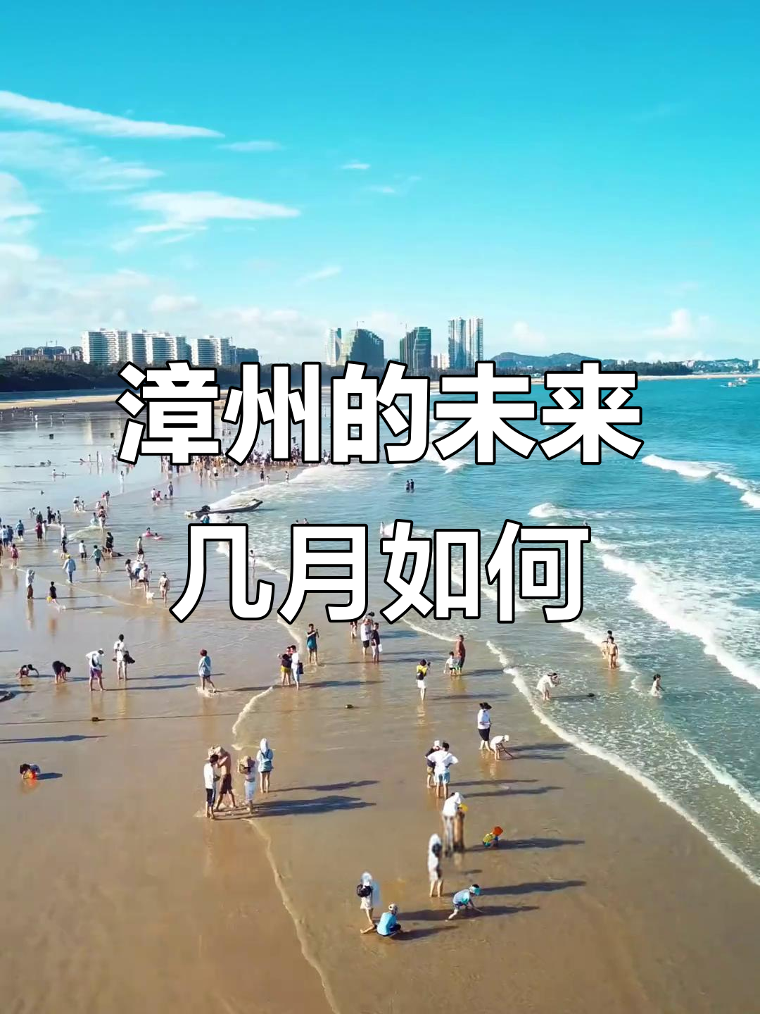 天气漳州马上知