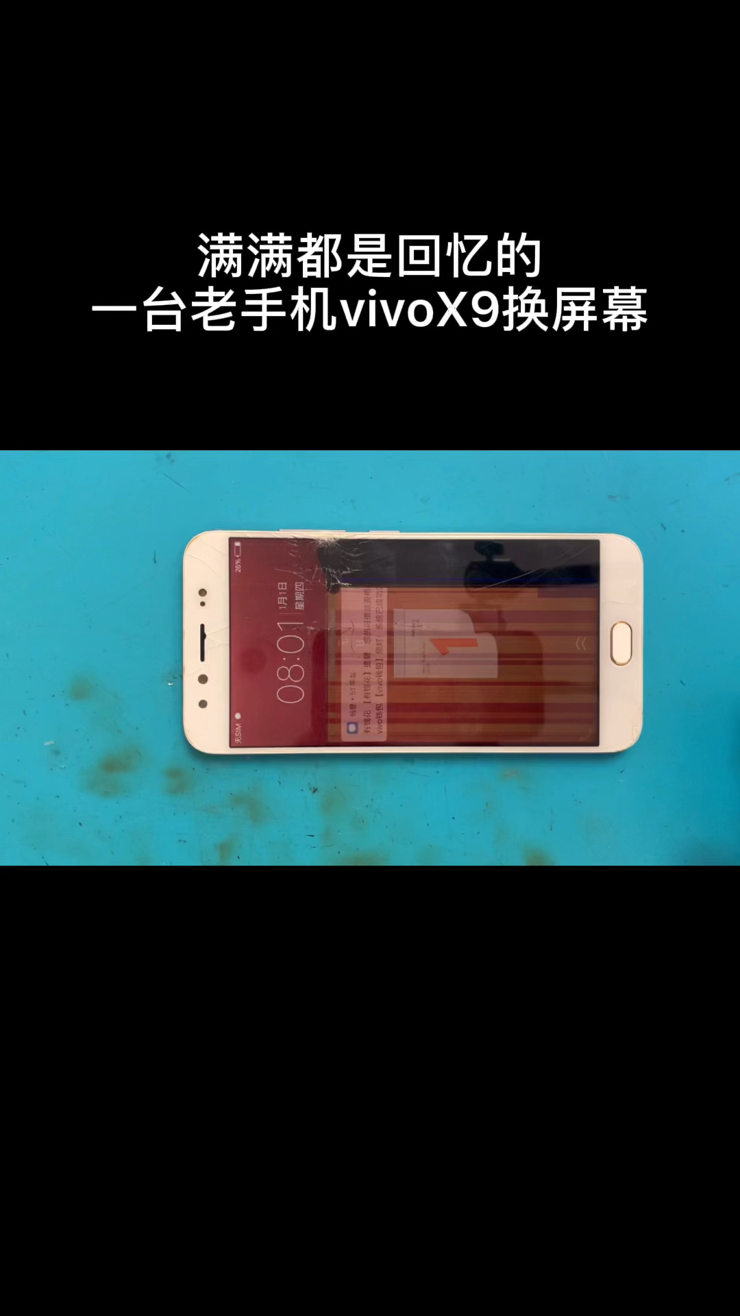 vivox9splus换尾插教程图片