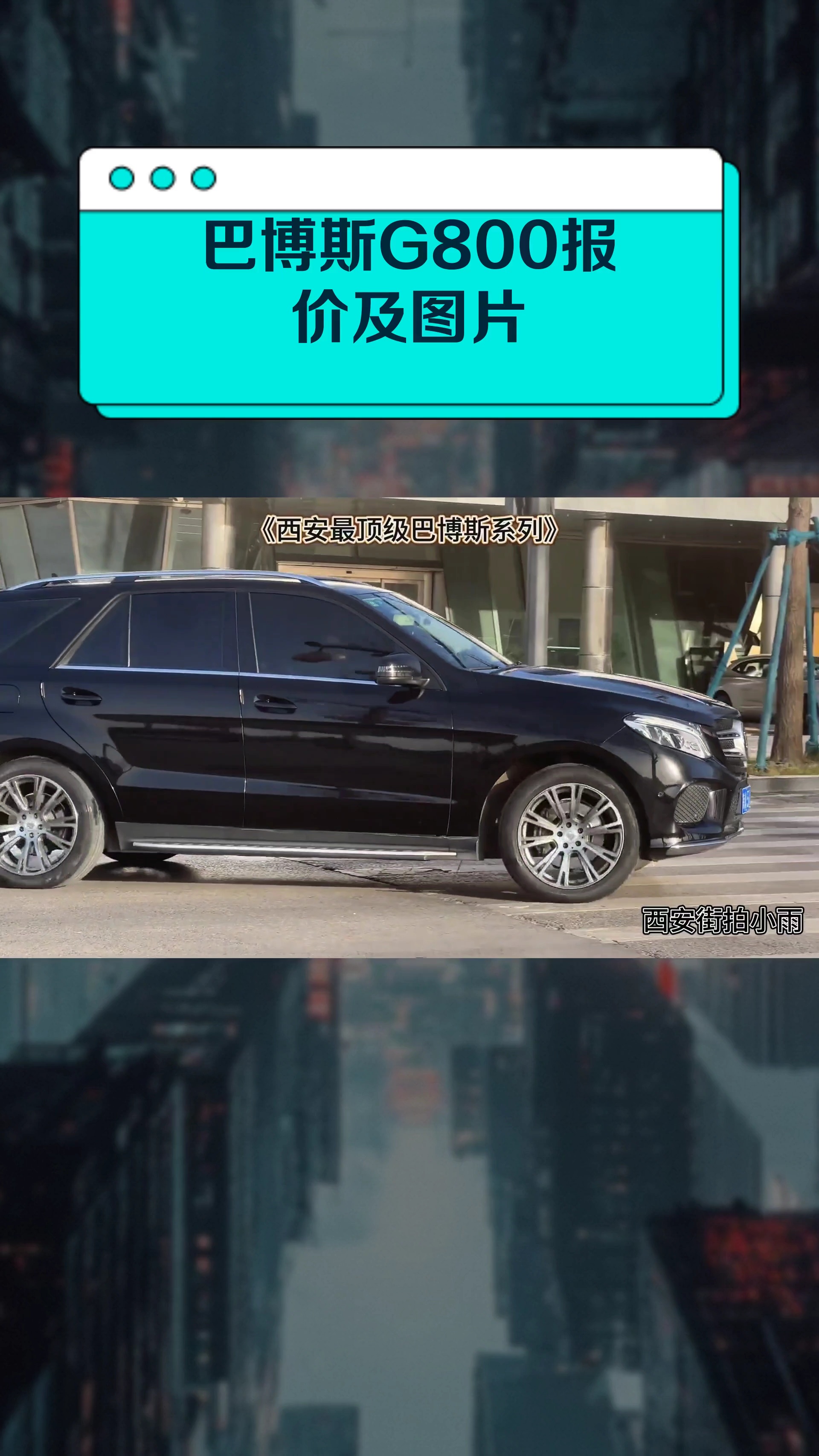 巴博斯g800报价及图片